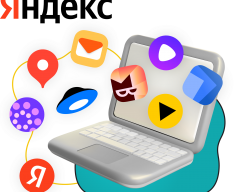 Яндекс сервисы - КИБЕРшкола программирования для детей, компьютерные курсы для школьников, начинающих и подростков - KIBERone г. Альметьевск