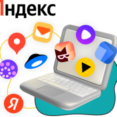 Яндекс сервисы - КИБЕРшкола программирования для детей, компьютерные курсы для школьников, начинающих и подростков - KIBERone г. Альметьевск
