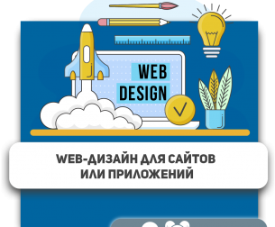 Web-дизайн для сайтов или приложений - Школа программирования для детей, компьютерные курсы для школьников, начинающих и подростков - KIBERone г. Альметьевск