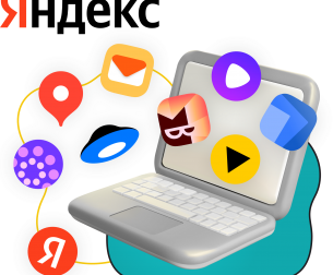 Яндекс сервисы - КИБЕРшкола программирования для детей, компьютерные курсы для школьников, начинающих и подростков - KIBERone г. Альметьевск