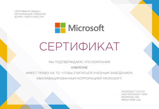 Microsoft - Школа программирования для детей, компьютерные курсы для школьников, начинающих и подростков - KIBERone г. Альметьевск