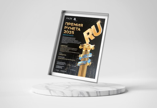 Премии Рунета 2025 - КИБЕРшкола программирования для детей, компьютерные курсы для школьников, начинающих и подростков - KIBERone г. Альметьевск