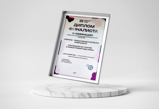 ММСО Премия года - КИБЕРшкола программирования для детей, компьютерные курсы для школьников, начинающих и подростков - KIBERone г. Альметьевск