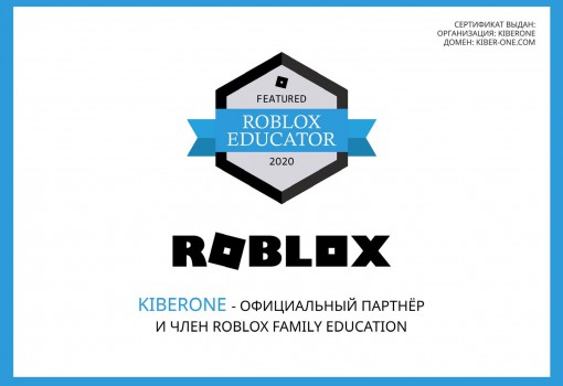 Roblox - Школа программирования для детей, компьютерные курсы для школьников, начинающих и подростков - KIBERone г. Альметьевск