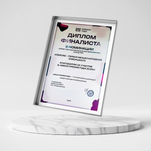 KIBERone – финалист главной образовательной премии страны «ММСО Премия года»!  - КИБЕРшкола программирования для детей, компьютерные курсы для школьников, начинающих и подростков - KIBERone г. Альметьевск